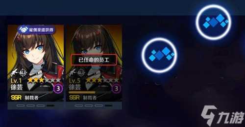 《异界事务所》已任命的员工解除方法推荐