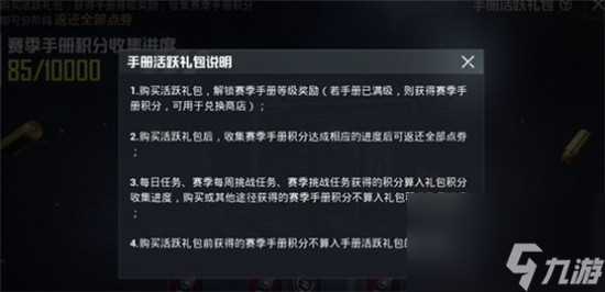 和平精英ss13赛季活跃礼包 ss13活跃礼包值得买吗  科普