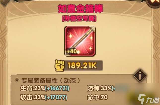 剑与远征哪些英雄专武需要升级 角色专武升级顺序推荐  2023推荐