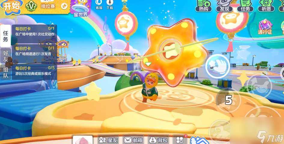 元梦之星云朵币怎么获取