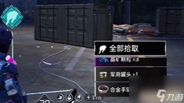 星球重启军用罐头怎么获取