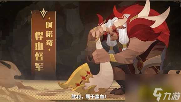 新英雄阿诺奇技能介绍 剑与远征新英雄阿诺奇怎么样