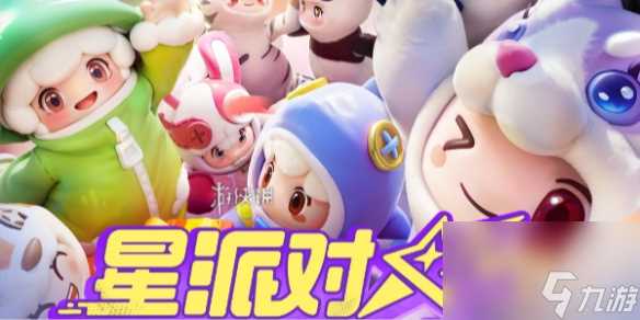 元梦之星星家园的初始预设是否能重新选择解答