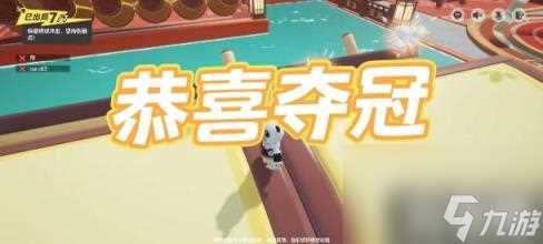 元梦之星绣球滚滚地图玩法规则是什么 绣球滚滚地图玩法规则介绍