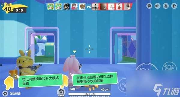 《元梦之星》冲锋竞技射击技巧介绍