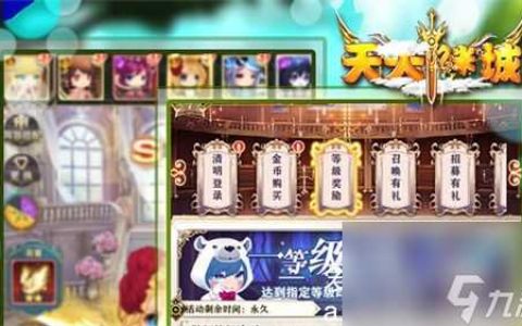 天天迷城怎么获取元宝-天天迷城获取元宝方法