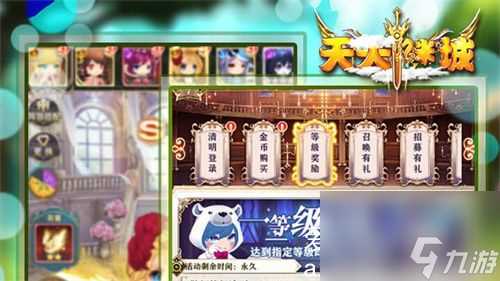 天天迷城怎么获取元宝-天天迷城获取元宝方法