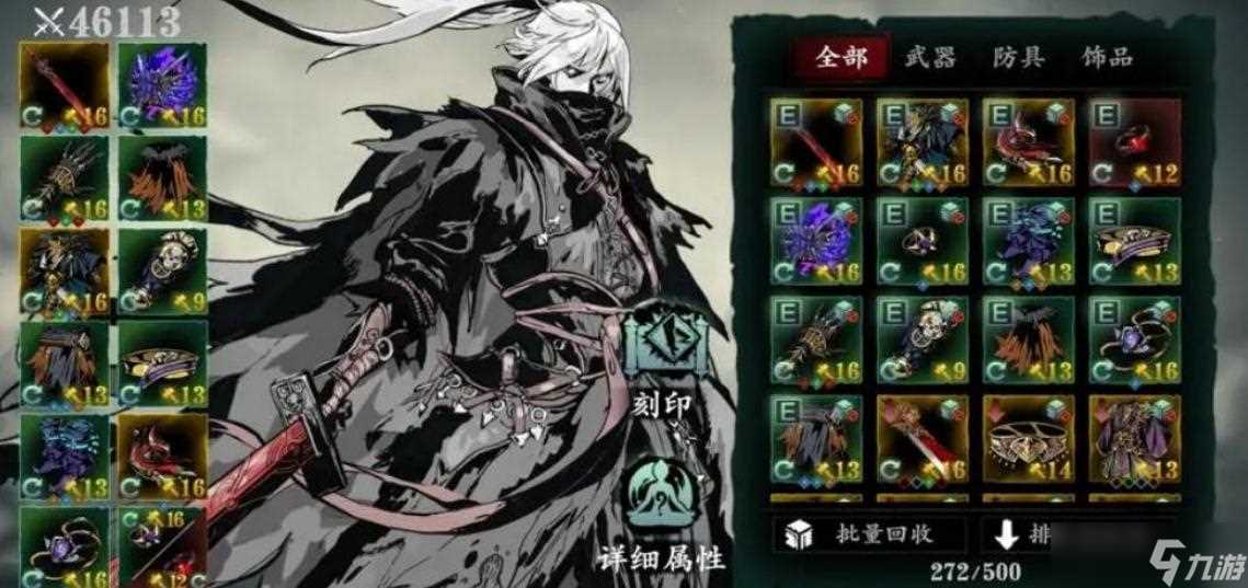 影之刃3红叶寺哪里出陨铁