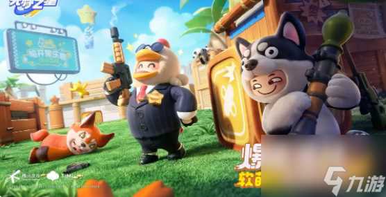 元梦之星武器大师玩法攻略