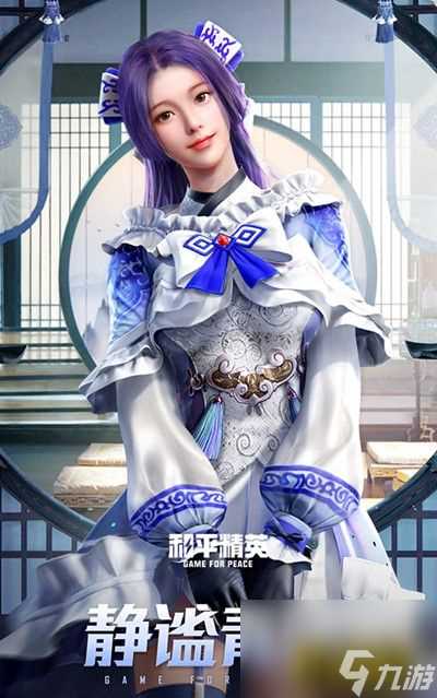 锦绣火鲤套装价格介绍 和平精英锦绣火鲤套装多少钱