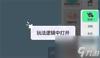 元梦之星自定义开关方法