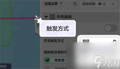 元梦之星自定义开关方法