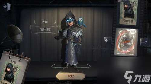 求生者选择谁好 第五人格求生者选择推荐介绍 第五人格求生者该怎么选择