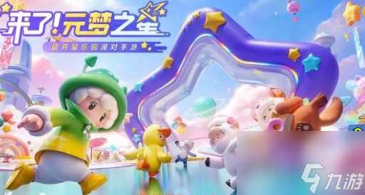 元梦之星隐世高手称号怎么获取