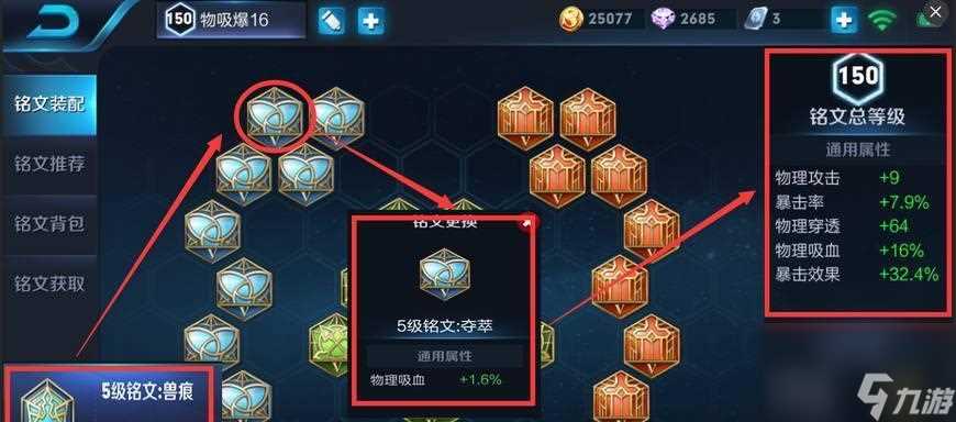 花与剑之玄冰铭文之搭配 游戏中怎么搭配花与剑的玄冰铭文 成为最强战士