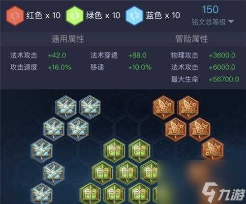 花与剑之玄冰铭文之搭配 游戏中怎么搭配花与剑的玄冰铭文 成为最强战士