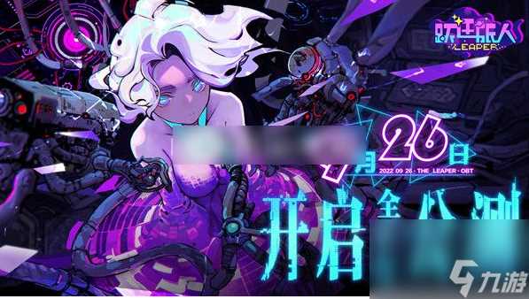 跃迁旅人获取礼物方法