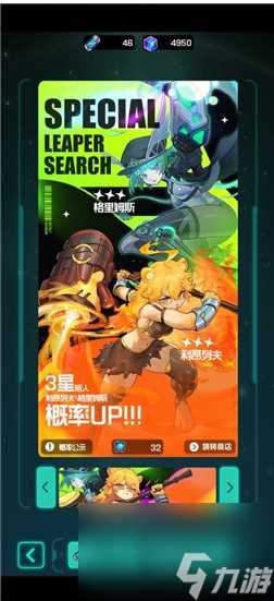 跃迁旅人升星方法