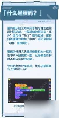 蛋仔派对蛋码是什么 蛋码开启及效果详解