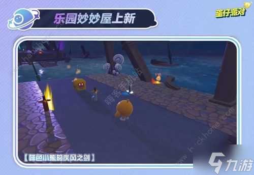 蛋仔派对蛋码是什么 蛋码开启及效果详解