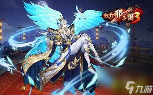 放开那三国3群雄阵容推荐 群雄阵容搭配攻略  已解决