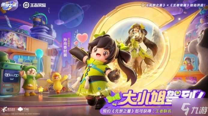 元梦之星怎么快速升到10级领大乔皮肤 速升10级方法