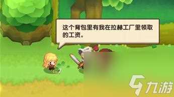 以花与剑爱之殇奇遇任务完成条件解析 揭秘游戏中的任务完成条件 助力玩家顺利通关