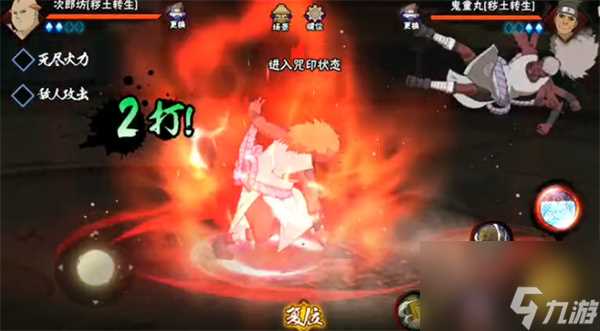 火影忍者手游次郎坊秽土转生技能推荐