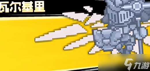 元气骑士前传爬塔奖励介绍表