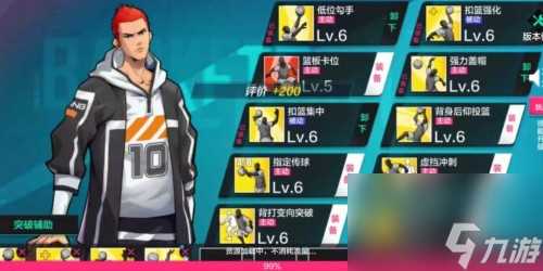 热血街篮卡牌升星攻略