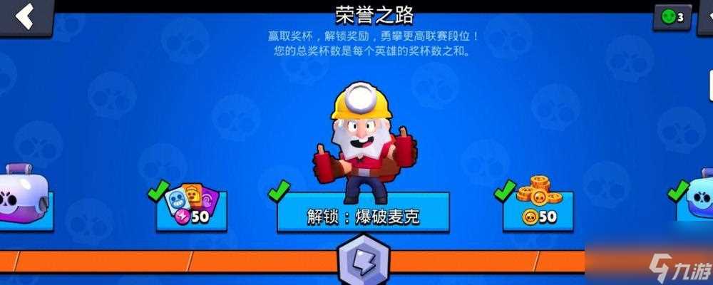 荒野乱斗第二赛季即将开启  探索新地图 解锁新皮肤 更多惊喜等你发现