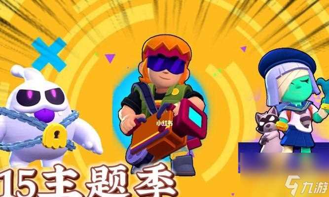 荒野乱斗第二主题季新流彩英雄介绍 谁是新流彩英雄 荒野乱斗中的新生力量