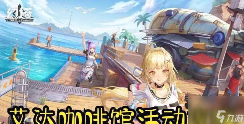 《幻塔艾达骑士》攻略详解 打造的骑士团 征服幻塔世界