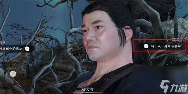 逆水寒手游何枝可依任务怎么做 逆水寒手游何枝可依任务攻略