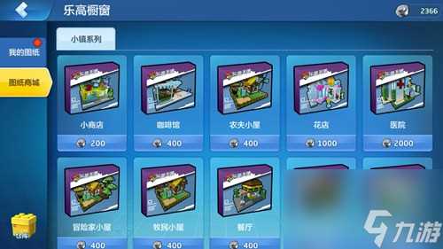 乐高无限手游冒险家小屋怎么造