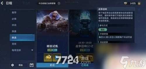 星球重启毒液在哪 星球重启战争回响2星蝎子配置和技巧