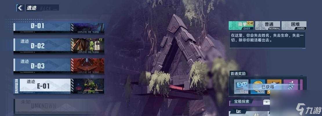 《幻塔遗迹石块解谜攻略》 用策略和智慧征服难关 成为解谜高手