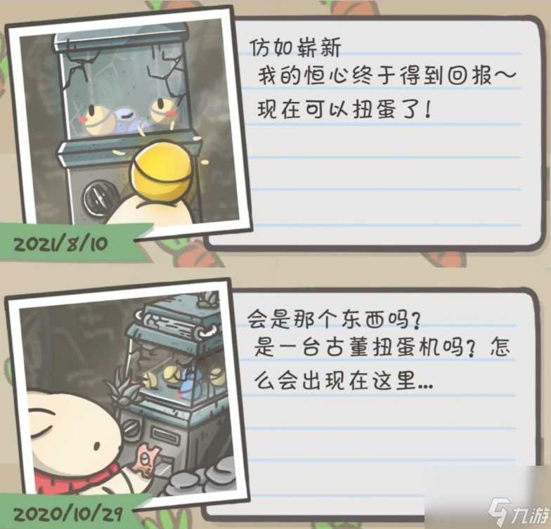 月兔历险记森林扭蛋机玩法介绍 月兔历险记森林扭蛋机怎么玩