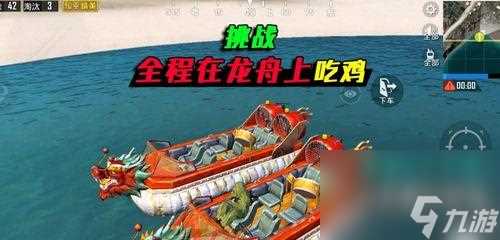《和平精英》龙舟刷新点位攻略 一图读懂刷新点位 快速获取高质量资源