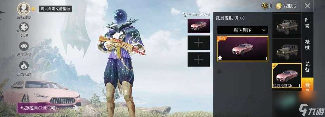 和平精英玛莎拉蒂返场时间预测 猜猜哪个节日会迎来它的归来