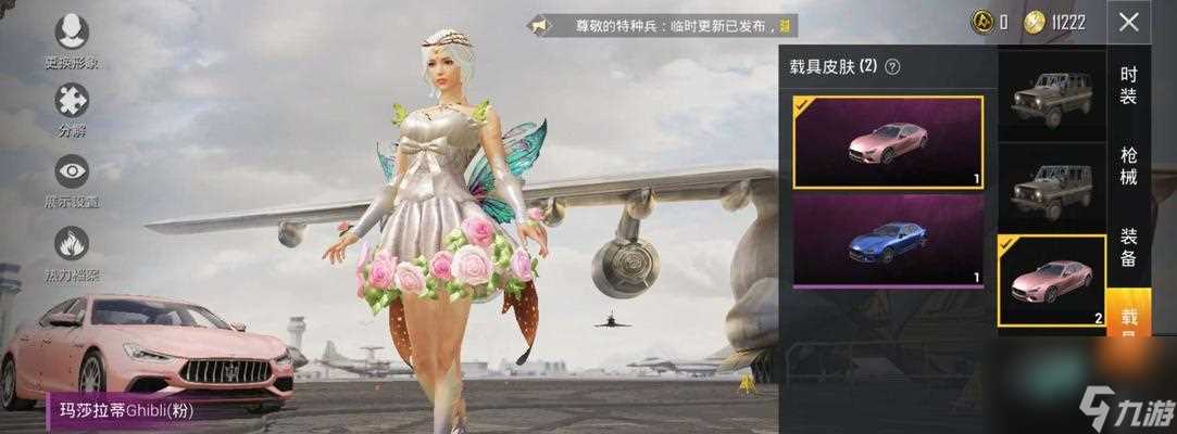 和平精英玛莎拉蒂返场时间预测 猜猜哪个节日会迎来它的归来