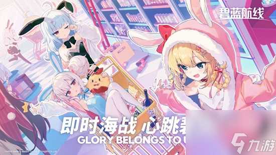 碧蓝航线怎么提升好感度 快速提升好感度方法