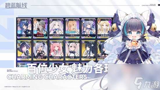 碧蓝航线怎么提升好感度 快速提升好感度方法