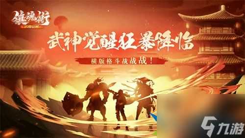 镇魂街武神觉醒千代女怎么样 镇魂街武神觉醒千代女技能效果介绍