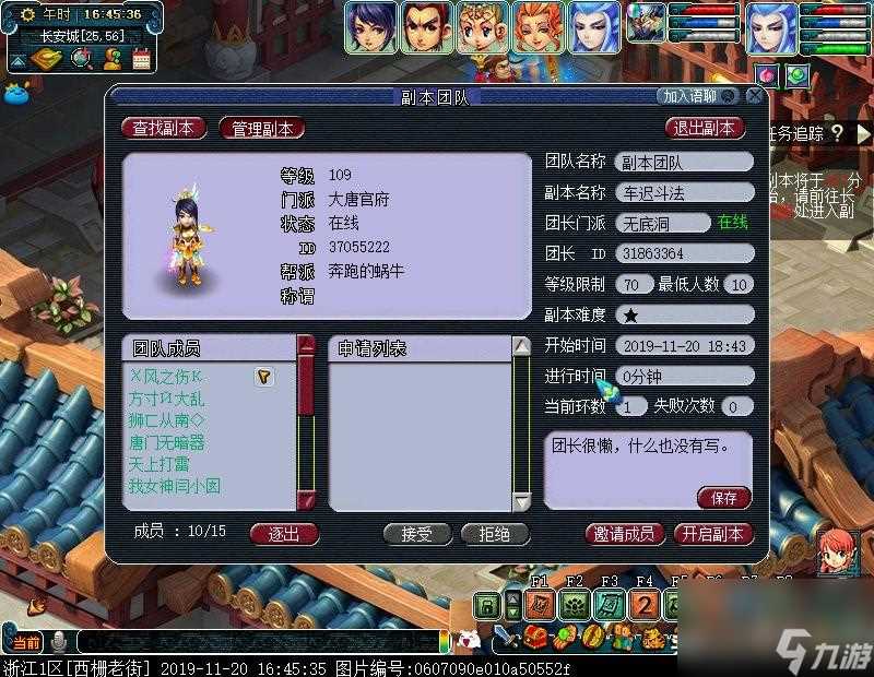 梦幻西游车迟斗法完美攻略推荐 车迟斗法副本5人怎么打  详细介绍