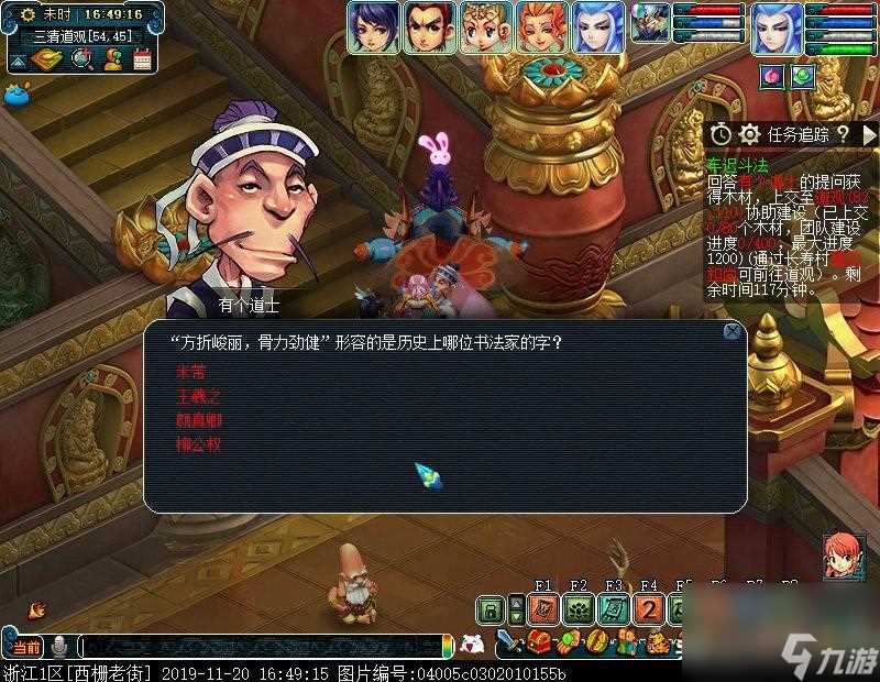 梦幻西游车迟斗法完美攻略推荐 车迟斗法副本5人怎么打  详细介绍