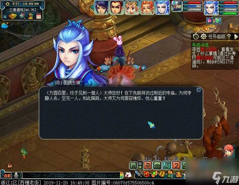 梦幻西游车迟斗法完美攻略推荐 车迟斗法副本5人怎么打  详细介绍