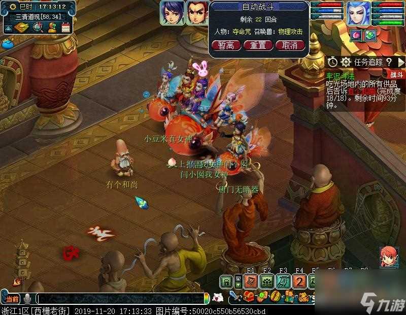 梦幻西游车迟斗法完美攻略推荐 车迟斗法副本5人怎么打  详细介绍