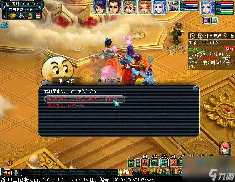 梦幻西游车迟斗法完美攻略推荐 车迟斗法副本5人怎么打  详细介绍