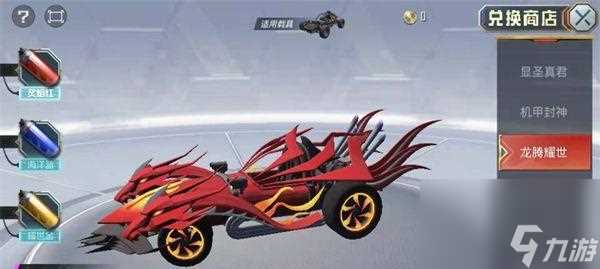 《和平精英》九尾狐皮肤获取途径介绍 打造独特造型 让你成为战场焦点